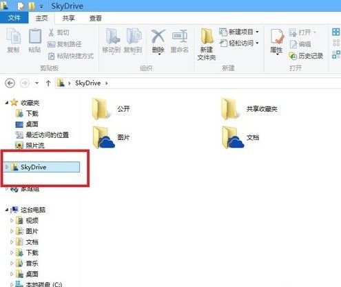 1正式版有哪些新特性AG真人游戏Win8(图5)