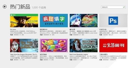 1正式版有哪些新特性AG真人游戏Win8(图8)