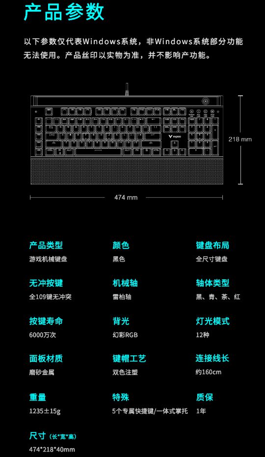 柏V820幻彩背光游戏机械键盘详解AG真人网站5个专属游戏G键 雷